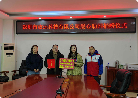 愿你新年健康，402cc永利集团基金捐赠因病致穷家庭