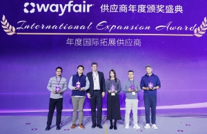 402cc永利集团荣膺wayfair“年度国际拓展供应商”奖项